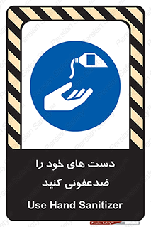 anti , wash , clean , شستشوی , آنتی باکتری , بهداشت , 