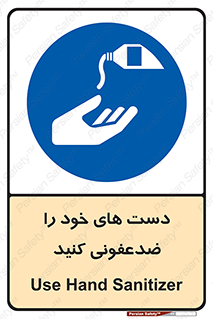 anti , wash , clean , شستشوی , آنتی باکتری , بهداشت , 