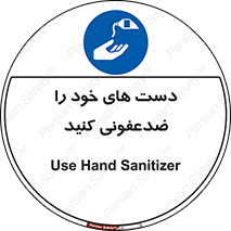 anti , wash , clean , شستشوی , آنتی باکتری , بهداشت , 