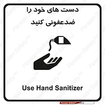 anti , wash , clean , شستشوی , آنتی باکتری , بهداشت , 