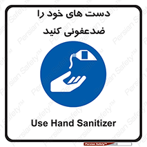 anti , wash , clean , شستشوی , آنتی باکتری , بهداشت , 