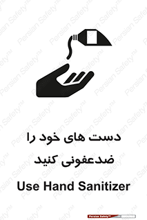 anti , wash , clean , شستشوی , آنتی باکتری , بهداشت , 
