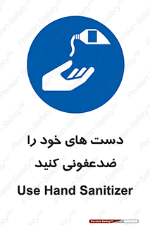 anti , wash , clean , شستشوی , آنتی باکتری , بهداشت , 