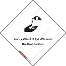 anti , wash , clean , شستشوی , آنتی باکتری , بهداشت , 