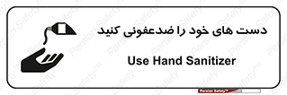 anti , wash , clean , شستشوی , آنتی باکتری , بهداشت , 