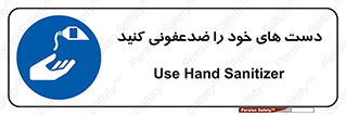 anti , wash , clean , شستشوی , آنتی باکتری , بهداشت , 