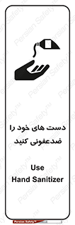 anti , wash , clean , شستشوی , آنتی باکتری , بهداشت , 