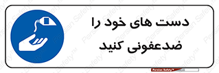 anti , wash , clean , شستشوی , آنتی باکتری , بهداشت , 
