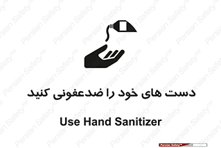 anti , wash , clean , شستشوی , آنتی باکتری , بهداشت , 