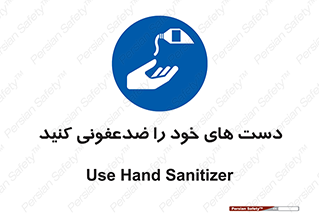 anti , wash , clean , شستشوی , آنتی باکتری , بهداشت , 