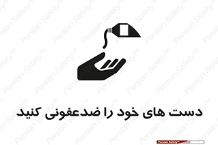 anti , wash , clean , شستشوی , آنتی باکتری , بهداشت , 