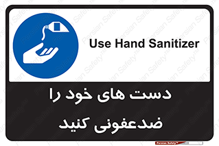 anti , wash , clean , شستشوی , آنتی باکتری , بهداشت , 