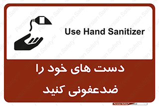 anti , wash , clean , شستشوی , آنتی باکتری , بهداشت , 