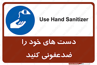 anti , wash , clean , شستشوی , آنتی باکتری , بهداشت , 