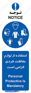 Personal Protective Equipment , PPE , وسایل , تجهیزات , 