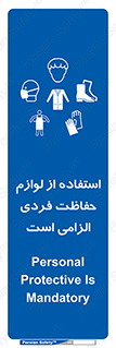 Personal Protective Equipment , PPE , وسایل , تجهیزات , 