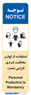 Personal Protective Equipment , PPE , وسایل , تجهیزات , 