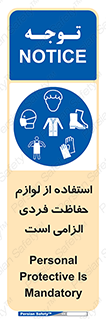 Personal Protective Equipment , PPE , وسایل , تجهیزات , 
