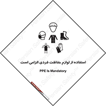 Personal Protective Equipment , PPE , وسایل , تجهیزات , 