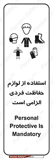 Safety sign: Personal Protective Is Mandatory – design 12450