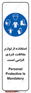 Personal Protective Equipment , PPE , وسایل , تجهیزات , 