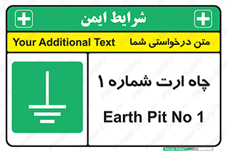 hole , ground , place , area , اتصال به زمین , 