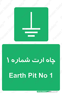 hole , ground , place , area , اتصال به زمین , 