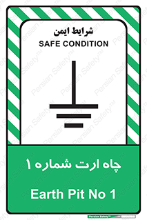 hole , ground , place , area , اتصال به زمین , 