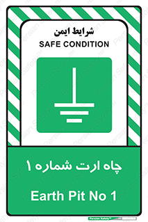 hole , ground , place , area , اتصال به زمین , 