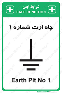 hole , ground , place , area , اتصال به زمین , 