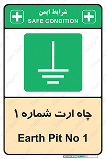 hole , ground , place , area , اتصال به زمین , 