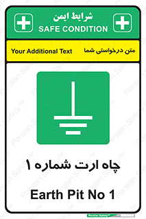 hole , ground , place , area , اتصال به زمین , 