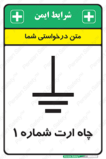hole , ground , place , area , اتصال به زمین , 