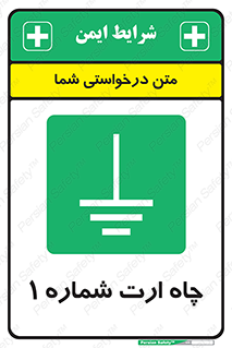 hole , ground , place , area , اتصال به زمین , 