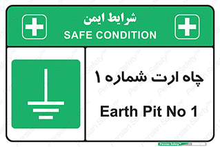 hole , ground , place , area , اتصال به زمین , 