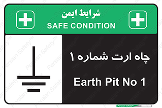 hole , ground , place , area , اتصال به زمین , 