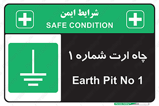hole , ground , place , area , اتصال به زمین , 