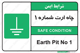 hole , ground , place , area , اتصال به زمین , 