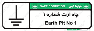 hole , ground , place , area , اتصال به زمین , 