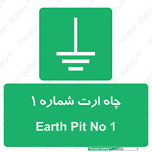 hole , ground , place , area , اتصال به زمین , 