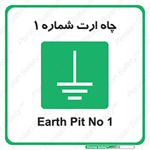 hole , ground , place , area , اتصال به زمین , 