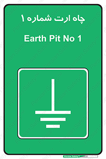 hole , ground , place , area , اتصال به زمین , 