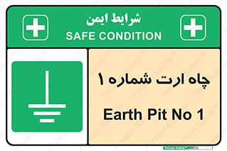 hole , ground , place , area , اتصال به زمین , 