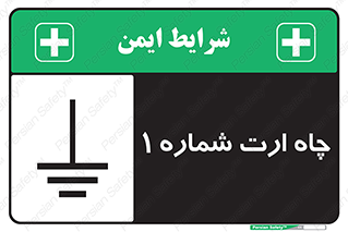 hole , ground , place , area , اتصال به زمین , 