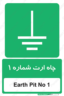 hole , ground , place , area , اتصال به زمین , 