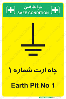 hole , ground , place , area , اتصال به زمین , 