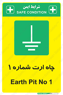 hole , ground , place , area , اتصال به زمین , 