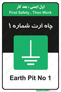 hole , ground , place , area , اتصال به زمین , 