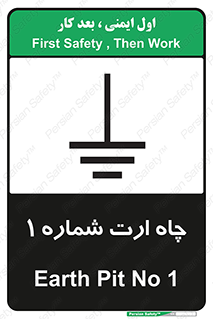 hole , ground , place , area , اتصال به زمین , 
