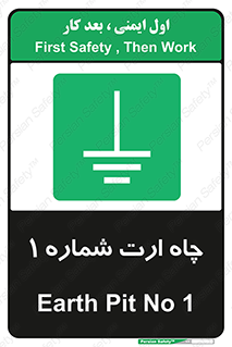 hole , ground , place , area , اتصال به زمین , 